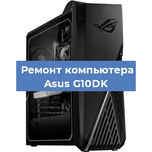 Замена термопасты на компьютере Asus G10DK в Красноярске